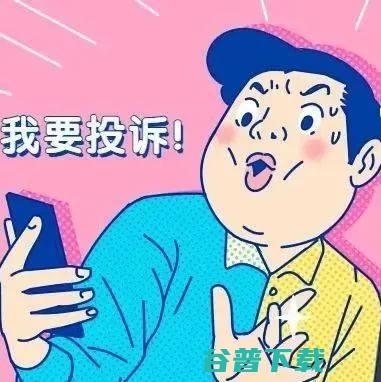 恶意扣费99元不给退！！ (恶意扣费属于什么行为)