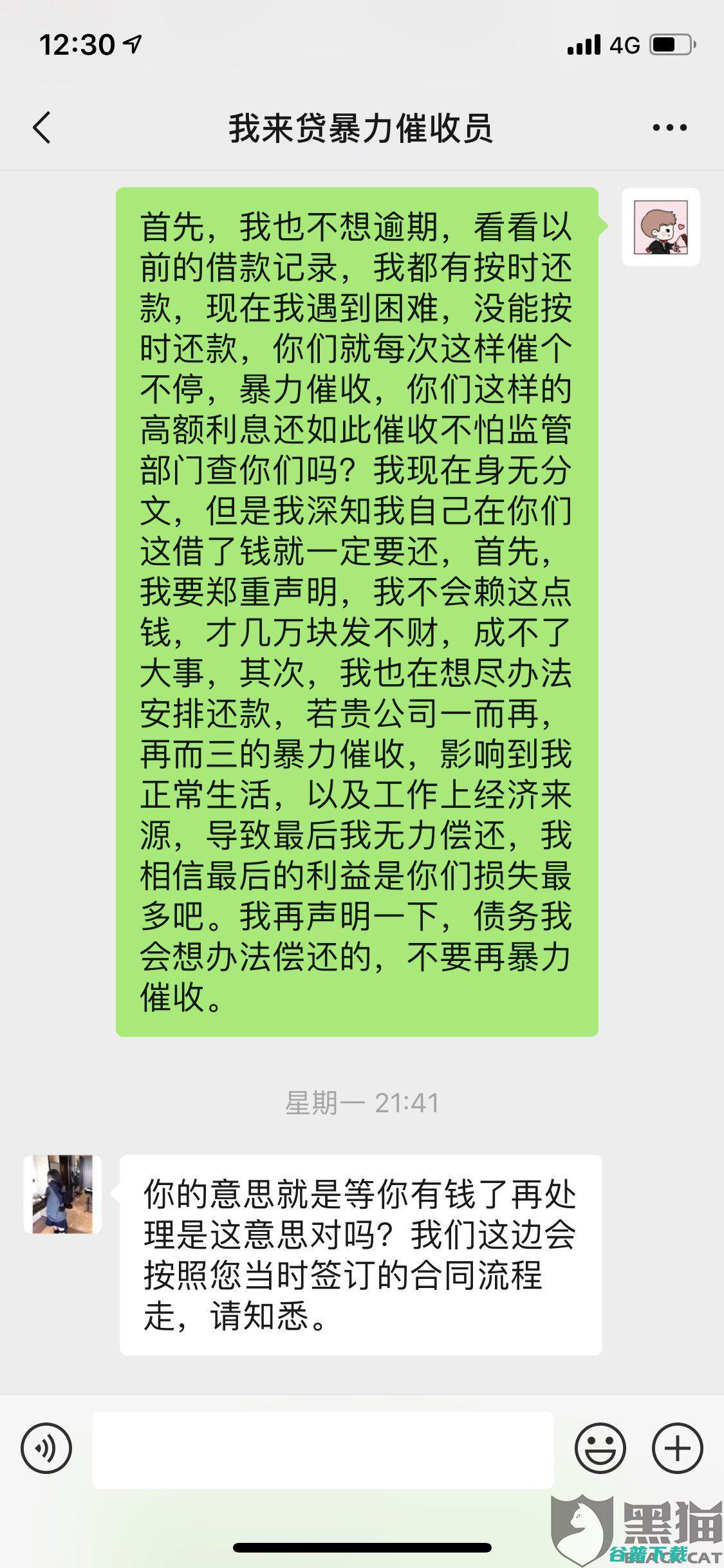 我来数科 (我来数科工薪贷app下载)