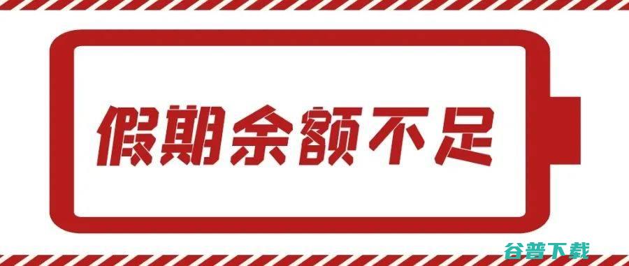 请退还我1314演唱会门票钱 (请你退回)