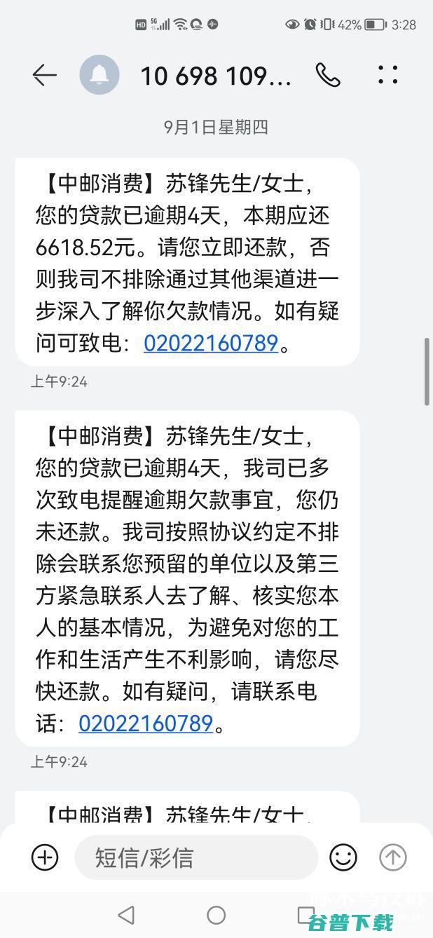 暴力催收及爆通信录 (暴力催收爆通讯录违法吗)