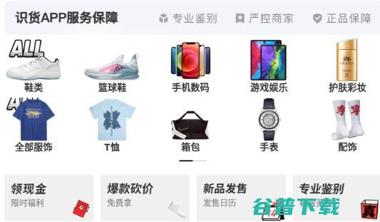 识货app与京东信息不分歧造成购置误差 (识货app与清报的区别是什么)