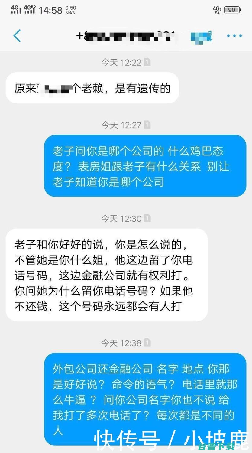 暴力催收等疑问 捷信公司高利贷砍头息 (暴力催收行为)