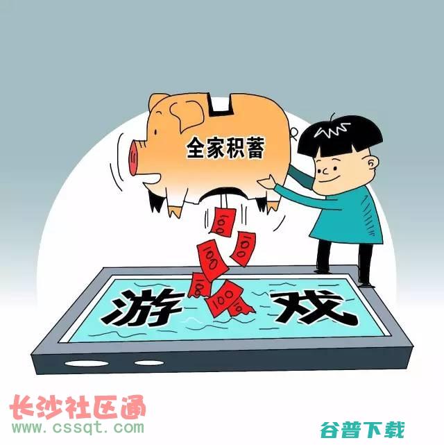 群体揭发