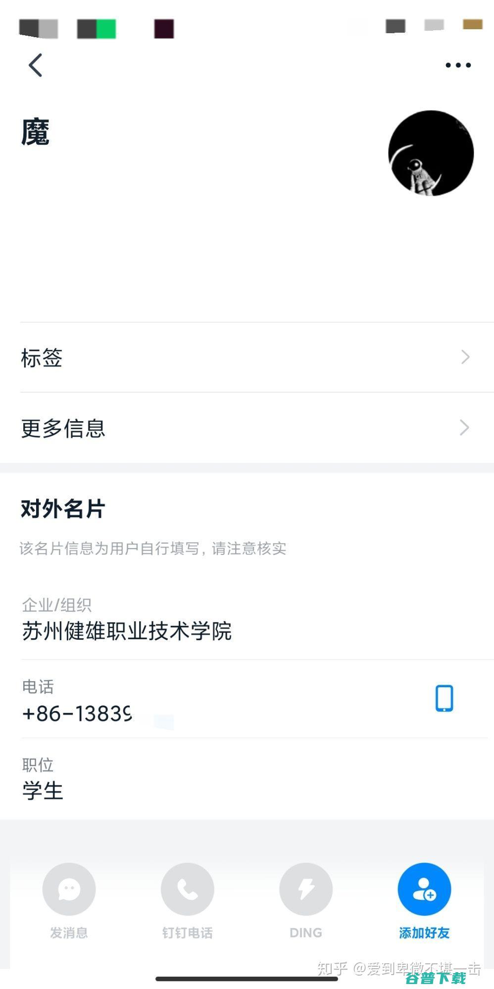 骚扰亲友 暴力催收 暴露隐衷 (骚扰亲友暴力犯法吗)