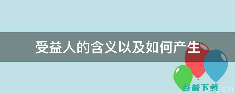 的受益者 外交部批驳 中国侵略 菲防长宣称菲律宾是所谓 (的受益者外交官是谁)