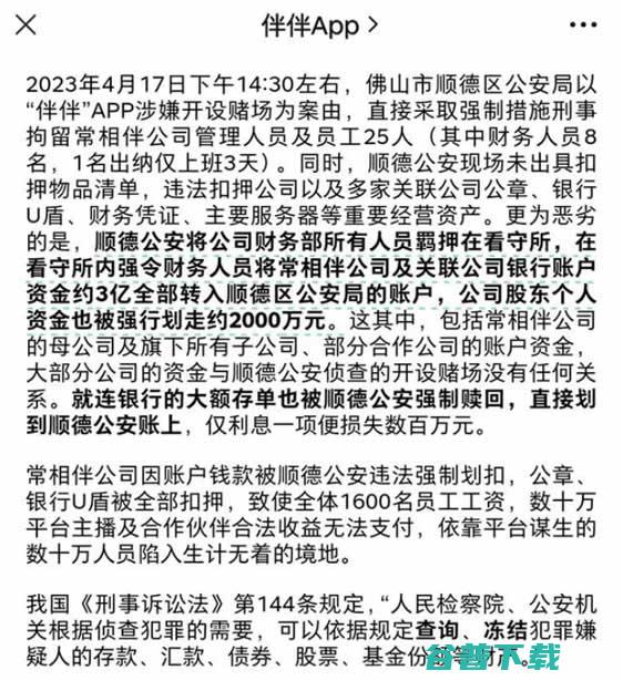 民企噩梦：3个“远洋捕捞”小故事 黑产灰产 互联网坊间八卦 IT公司 微新闻 第3张