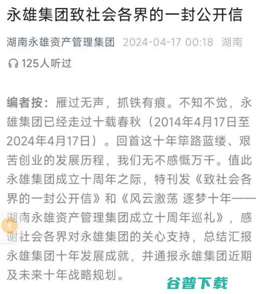 民企噩梦：3个“远洋捕捞”小故事 黑产灰产 互联网坊间八卦 IT公司 微新闻 第4张