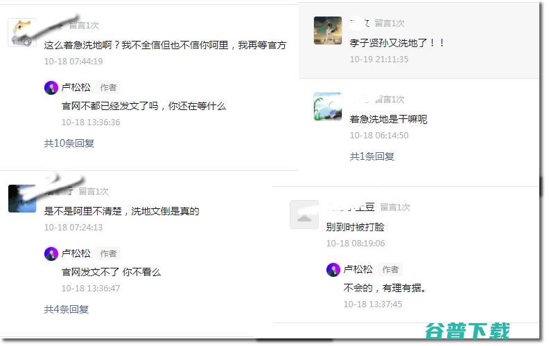 他被抓了，还了阿里云公道，顺便介绍踩缝纫机生活 自媒体 阿里云 微新闻 第2张