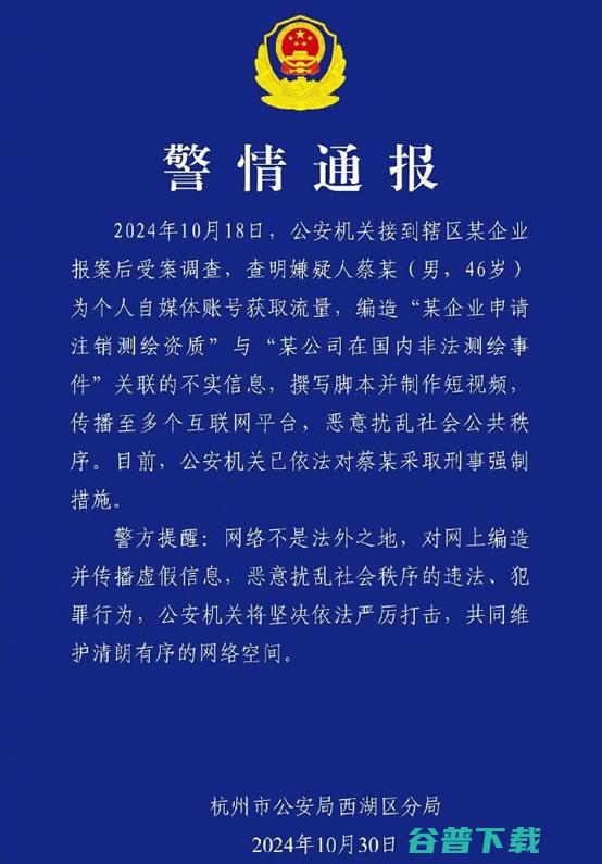 他被抓了，还了阿里云公道，顺便介绍踩缝纫机生活 自媒体 阿里云 微新闻 第1张