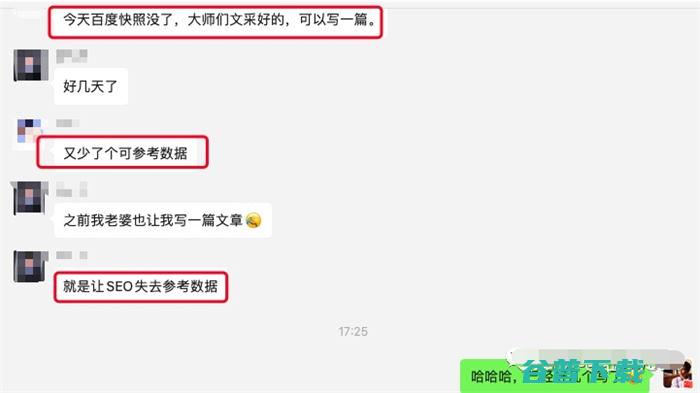 说说百度功能下线影响有哪些？ SEO SEO新闻 百度 SEO推广 第4张