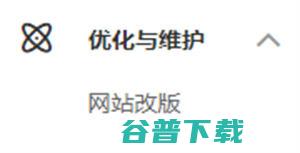 百度落地页检测、体检等功能悄然下线 SEO新闻 百度 微新闻 第1张