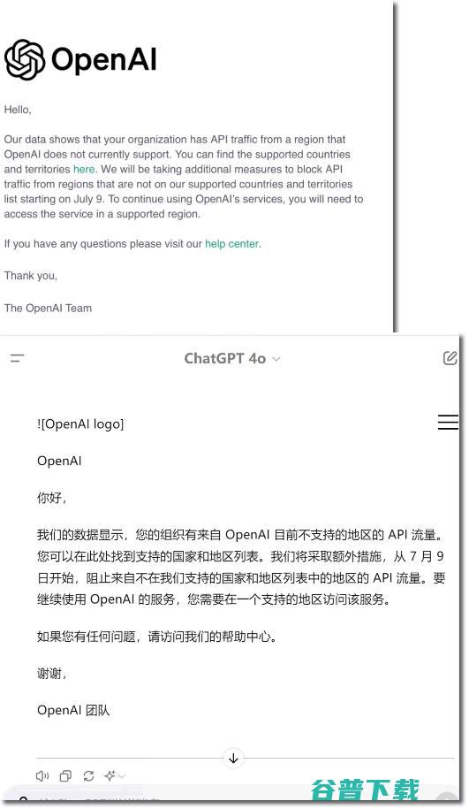 OpenAI痛下杀手：国内将不能用OpenAI API了 ChatGPT 人工AI 微新闻 第2张