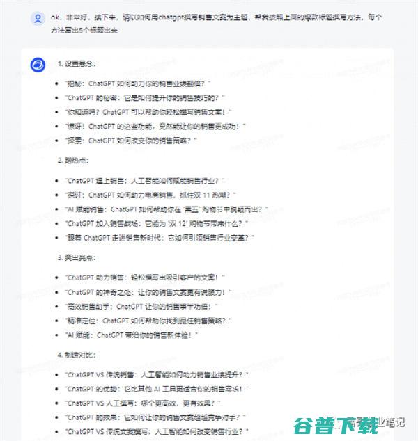 用 写出的销售信，1000多人抢着买单！ 软文 营销  SEO 第17张