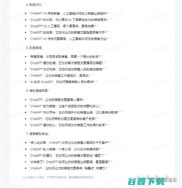 用 写出的销售信，1000多人抢着买单！ 软文 营销  SEO 第18张