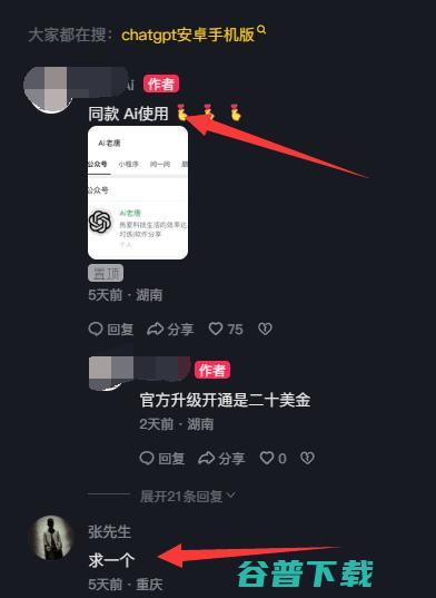 ChatGPT成了背锅侠：利用AI做蹭热点视频 短视频 人工智能AI ChatGPT 微新闻 第4张