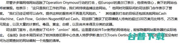 暗网背后那些明目张胆的地下黑色产业 网络营销 主机 互联网 站长 经验心得 第26张