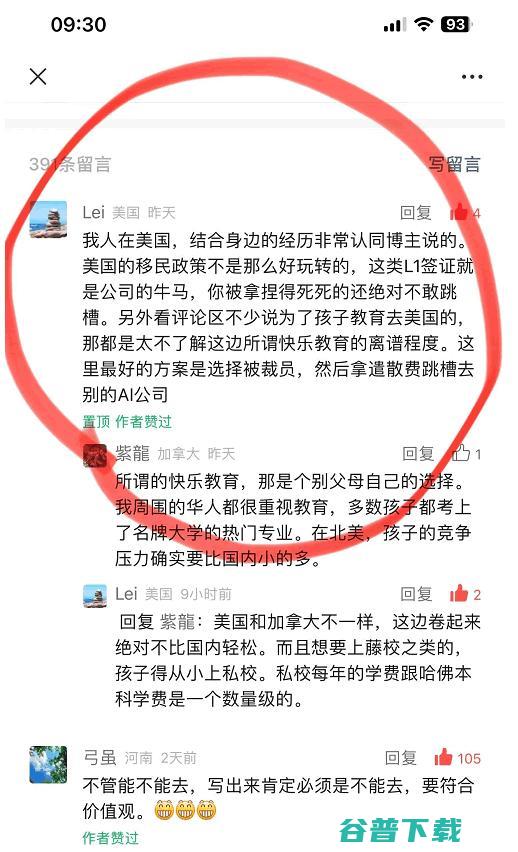 感谢美国网友帮我说话  互联网坊间八卦 微新闻 第2张