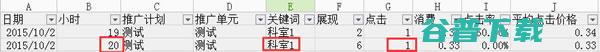 竞价恶意点击实战心得 竞价 站长  SEO优化 博客运营 第9张