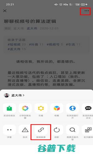 为什么视频号必须配一个公众号 视频号 公众号 经验心得 第8张