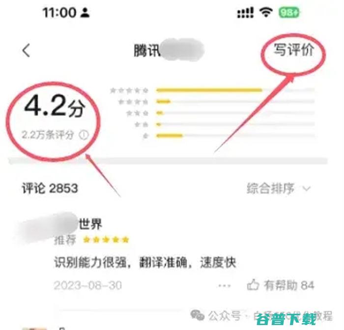 小排名怎么优化提升?如何增加微信小总用户量? 微信小 小 SEO SEO推广 第6张