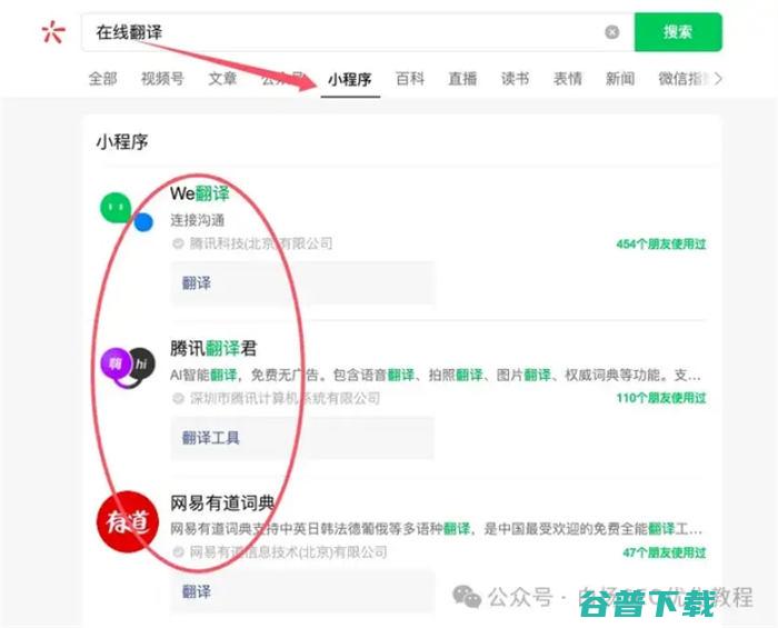 小排名怎么优化提升?如何增加微信小总用户量? 微信小 小 SEO SEO推广 第2张