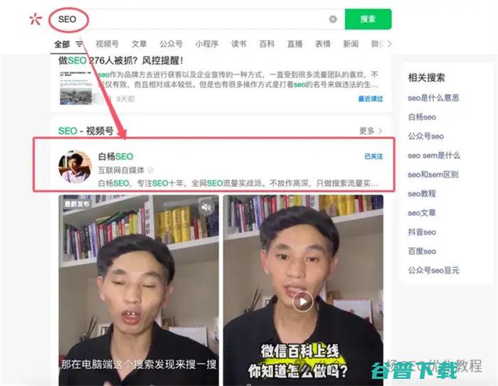 小排名怎么优化提升?如何增加微信小总用户量? 微信小 小 SEO SEO推广 第4张