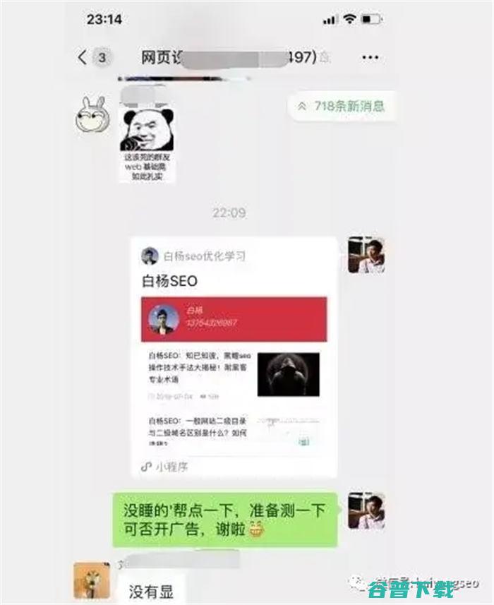 小排名怎么优化提升?如何增加微信小总用户量? 微信小 小 SEO SEO推广 第13张