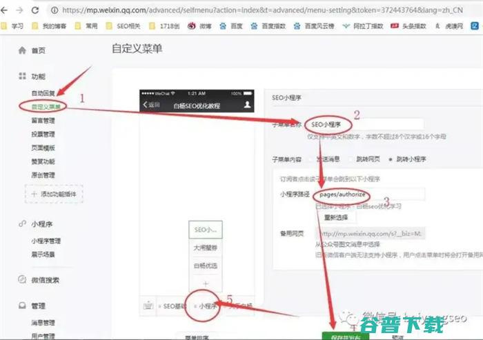 小排名怎么优化提升?如何增加微信小总用户量? 微信小 小 SEO SEO推广 第15张