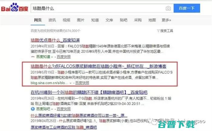 小排名怎么优化提升?如何增加微信小总用户量? 微信小 小 SEO SEO推广 第22张