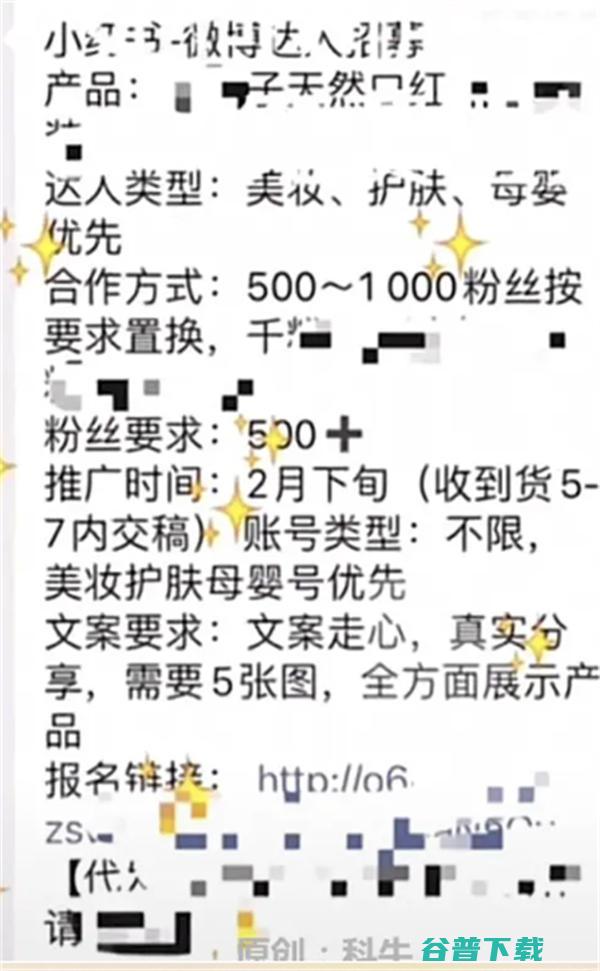 什么是无费置换？如何利用它做小红书免费推广？ 免费资源 博客运营 第1张