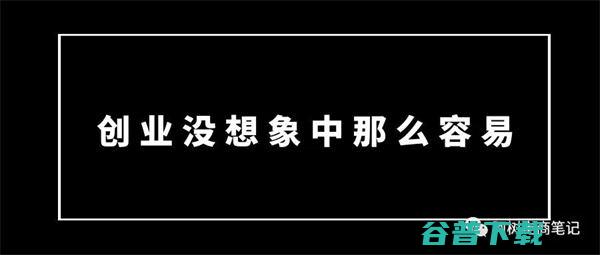 去义乌电商创业，你做了准备吗？ 创业 站长故事 第2张