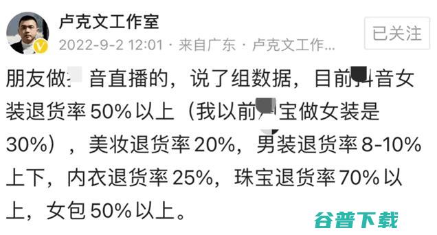 退货越来越多，屌丝电商都快退死了 创业 电商 微新闻 第2张