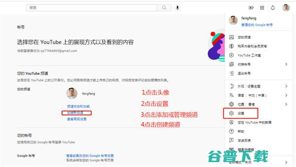 油管YouTube最全教程：从注册到收款 Google 跨境电商 博客运营 第5张