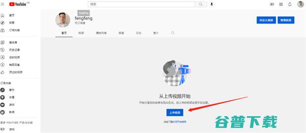 油管YouTube最全教程：从注册到收款 Google 跨境电商 博客运营 第6张