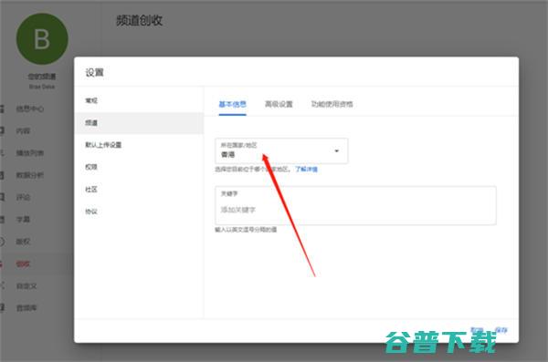 油管YouTube最全教程：从注册到收款 Google 跨境电商 博客运营 第11张