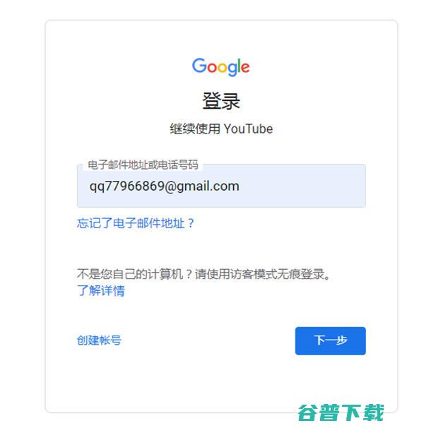 油管YouTube最全教程：从注册到收款 Google 跨境电商 博客运营 第4张