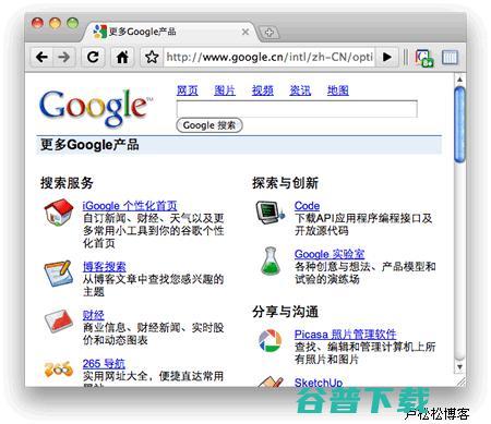 再见,Google搜索退出中国! 谷歌 Google 经验心得 第3张