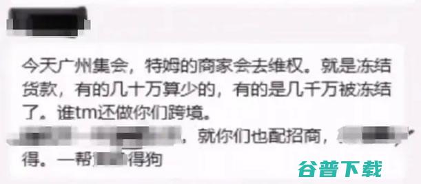 网传几亿罚款真不假，几百商家齐聚奥园国际楼下 跨境  微新闻 第2张