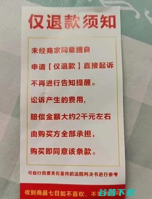 扛不住高额罚款，上百商家再次围堵广州总部 跨境电商 电商 微新闻 第4张