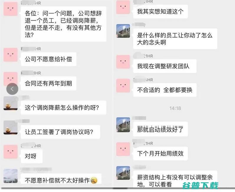 公司想无偿裁员，同事赖着不走 IT职场 微新闻 第1张