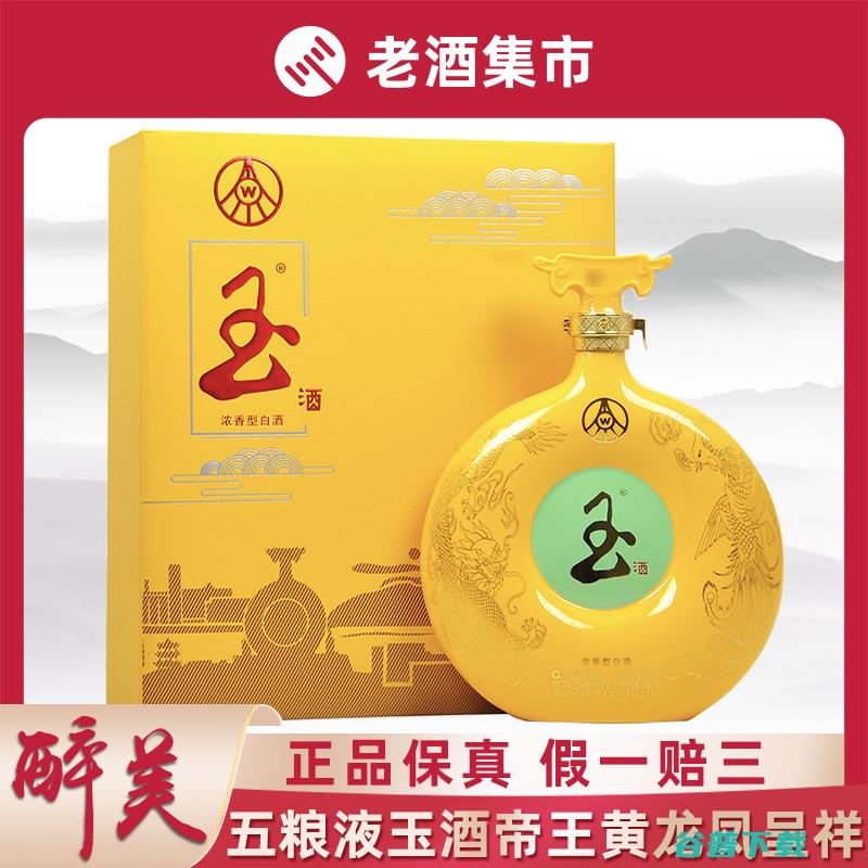 五粮液玉酒代言人是谁