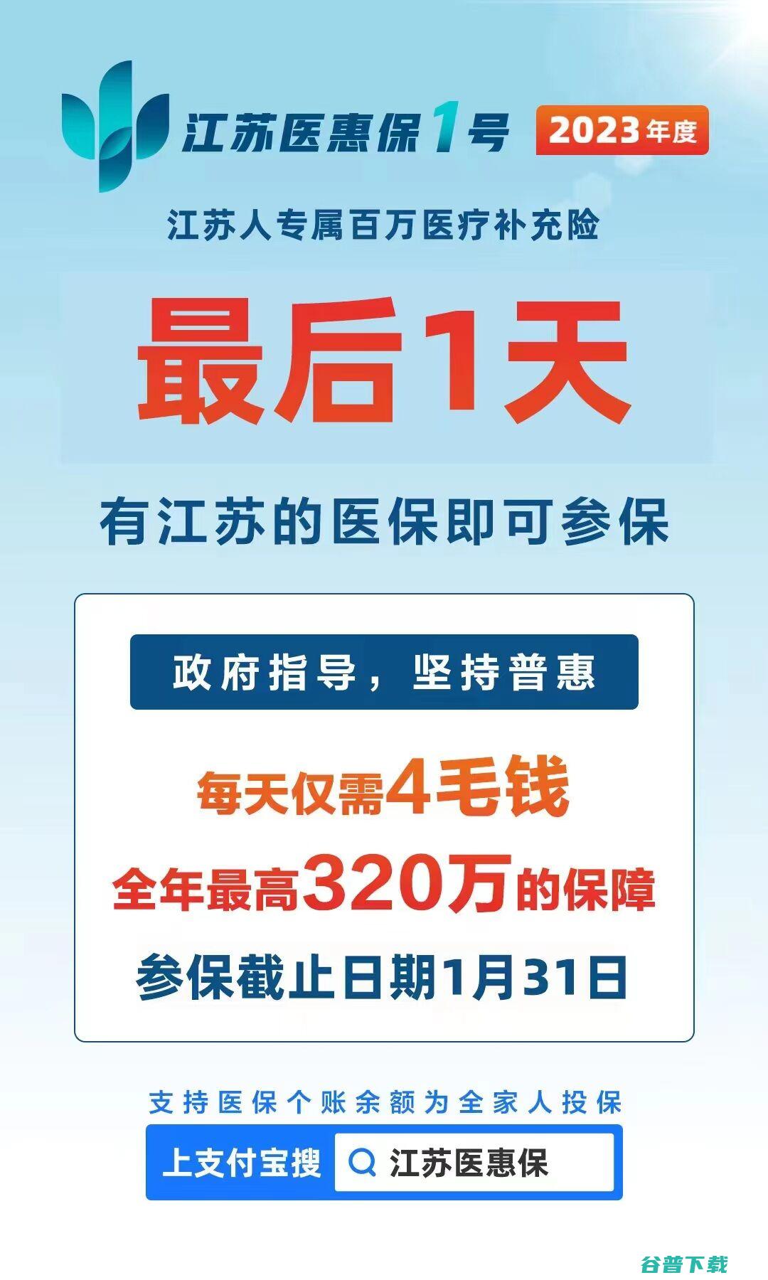 江苏省保险公司有哪些