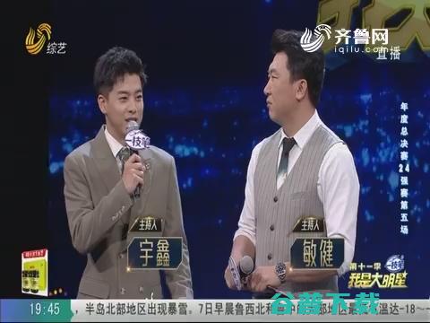 大明星想知道的事情