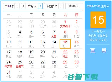 2011年1月19日 造成20多人死伤 该事故提醒我们安全生产的重要性．烟 漯河市郾城区豫田花炮厂发生的爆炸 (2011年1月11日,我国第五代隐身重型歼击机)