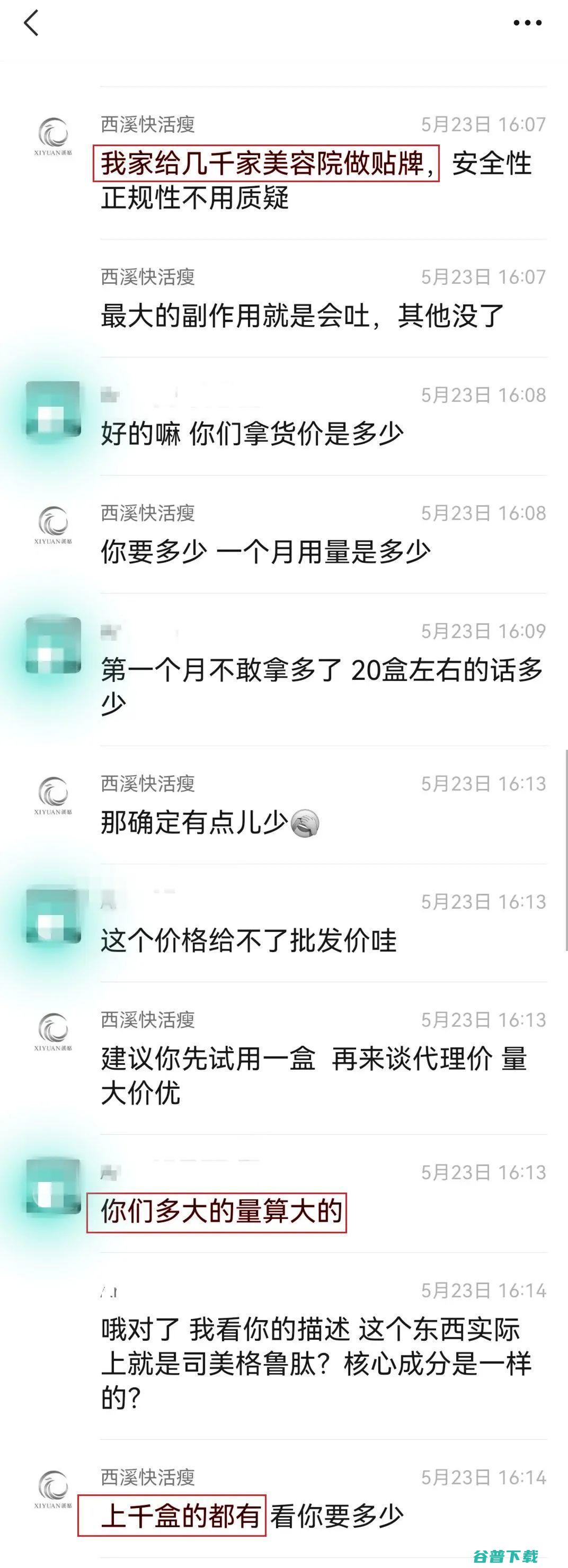 非法减肥神药流入20多省 卖了上亿元 转运蛋白等网红减肥 (非法减肥神药有哪些)