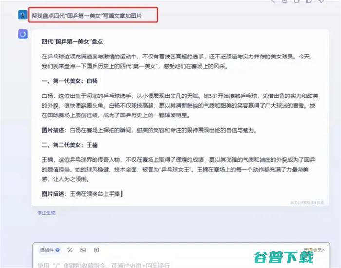 今日头条项目，AI打卡写文章赚取收益，日产100+教程！ 网赚 自媒体 好文分享 第6张