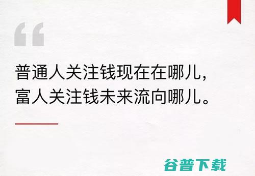 为什么毕业三四年之后，同学之间的差距会越拉越大? 工作 IT职场 好文分享 第5张