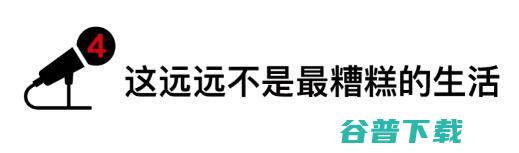 一位中年者的2019：这并不是最糟糕的生活，我不会认命 奋斗 工作 IT职场 好文分享 第7张