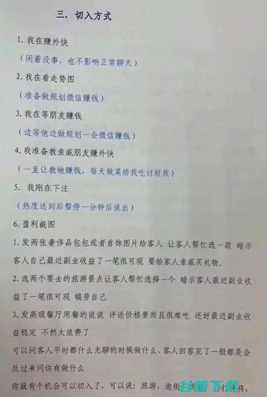 企业微信怎么搞流量？ 企业 移动互联网 流量 微信 好文分享 第4张