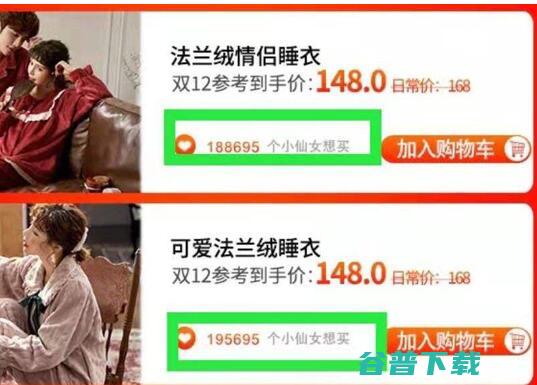 爬了上万购物网站，发现了1818个「年底大促」商家小伎俩 电商 网络营销 好文分享 第11张